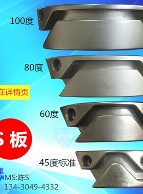旗丰1133 S型板 名阳3044离合滑块 S板洽群J29 60度 王主K-002