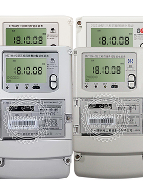 威胜DTZ341三相四线峰平谷电表DSZ331三相三线100V智能电表0.2S级