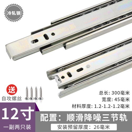回弹抽屉轨道按抽屉滑轨回弹器导轨滑轨阻尼存储滑轨三段导轨球