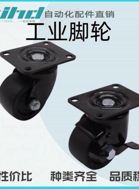 怡合达原装工业脚轮 容许载荷300kg 平底活动型E-CBT11/12-D75-PF