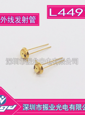 滨松大功率红外线发射管 L4492 金属发射管 900nm