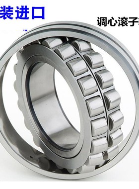 日本进口万向调心滚子轴承22205 22206 22207 22208 22209 23220