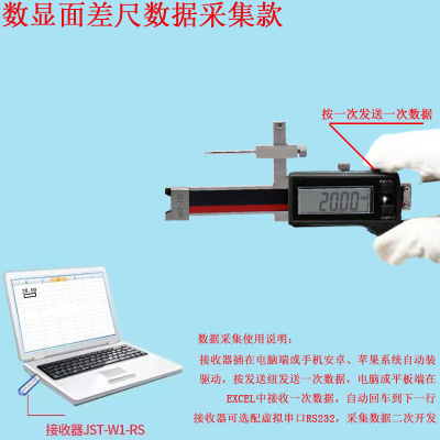 三点数显面差尺JST-20V-1-2三点数显段差尺C1-20V-1支持内置无线