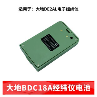 大地全站仪BDC30电池112NC 充电器 DE2A电子经纬仪BDC18A电池组装