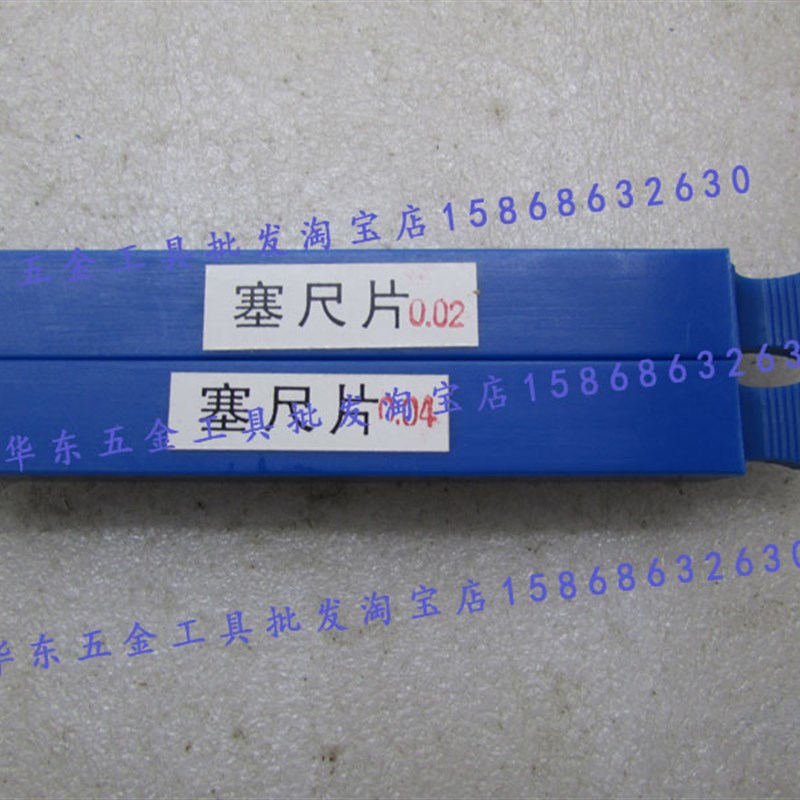 正品塞尺片0.02-1.0mm 单片塞尺 间隙尺100 150 200 300mm图片