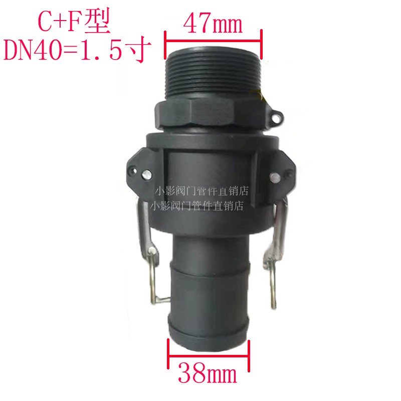 PP快速接头C型/F型塑料扳把式外丝宝塔钢丝软管快插接U头dn25/50