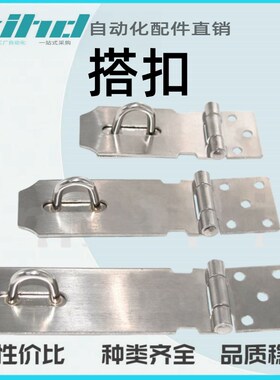 米思米型经济型 搭扣 薄型E-LHGA26-47/74/88