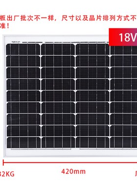 太阳能板18v10W50W20W30W40W单/多晶小型家用光伏发电12V电池板