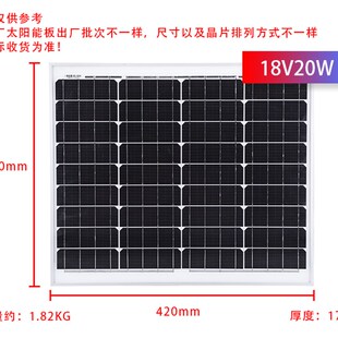 太阳能板18v10W50W20W30W40W单/多晶小型家用光伏发电12V电池板