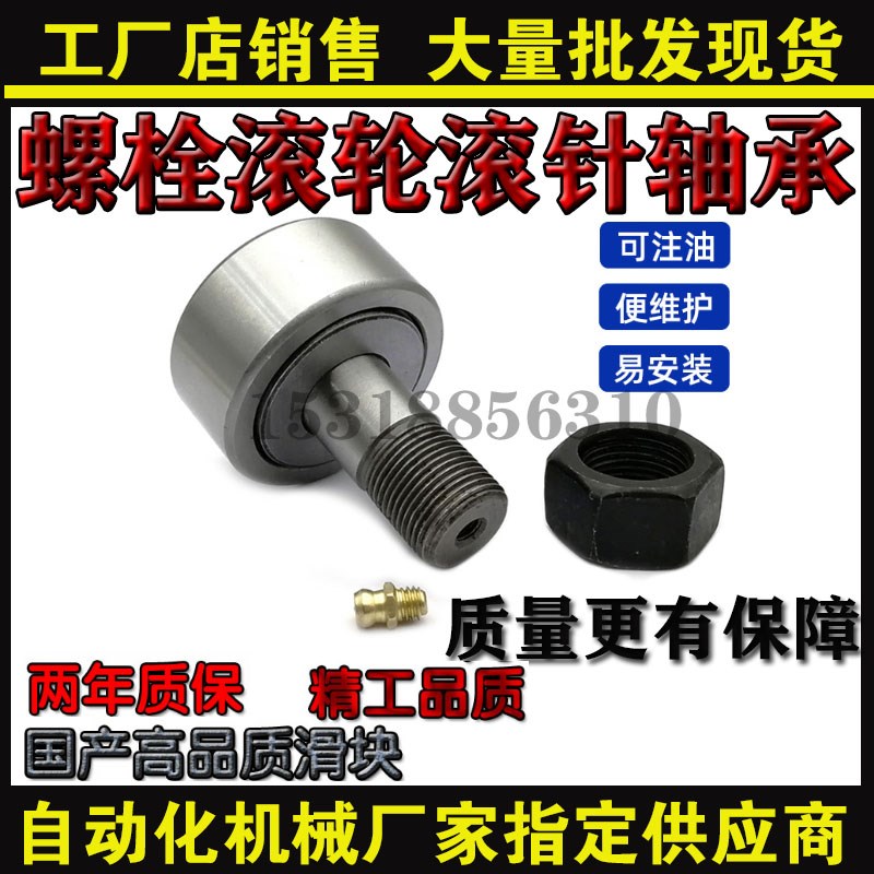 凸轮螺栓型滚轮滚针轴承螺栓CF3 4 5 6 8 D10 12 16 18 20 24 30K