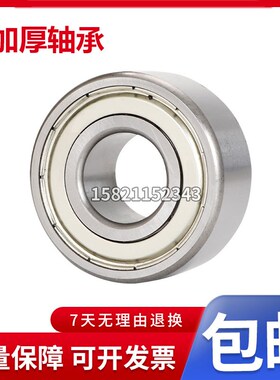 外圈加厚型滚珠轴承LR200 LR201 LR202 LR203 LR204R LR205 LR206