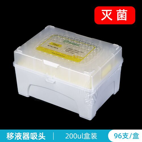 洁特/JET BIOFIL 10/200/1000ul 吸头无酶无菌灭菌无热源96支/盒