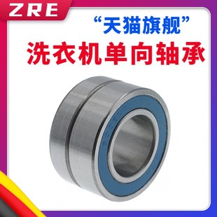489A轴承 2RZ内径2J5外径47单项SZ SZZH洗衣机单向轴承6005 ND14