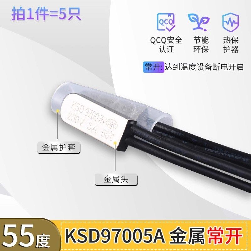 KSD9700常开温控开关5A温度热保护器40/45/50/60/90/95/100~150度,童装/婴儿装/亲子装,儿童装饰手表,淘宝优惠券,粉丝福利购,淘宝优惠卷