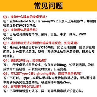 TC01A手机热像仪热成像测温红外线热感成像仪iSee速诊仪**