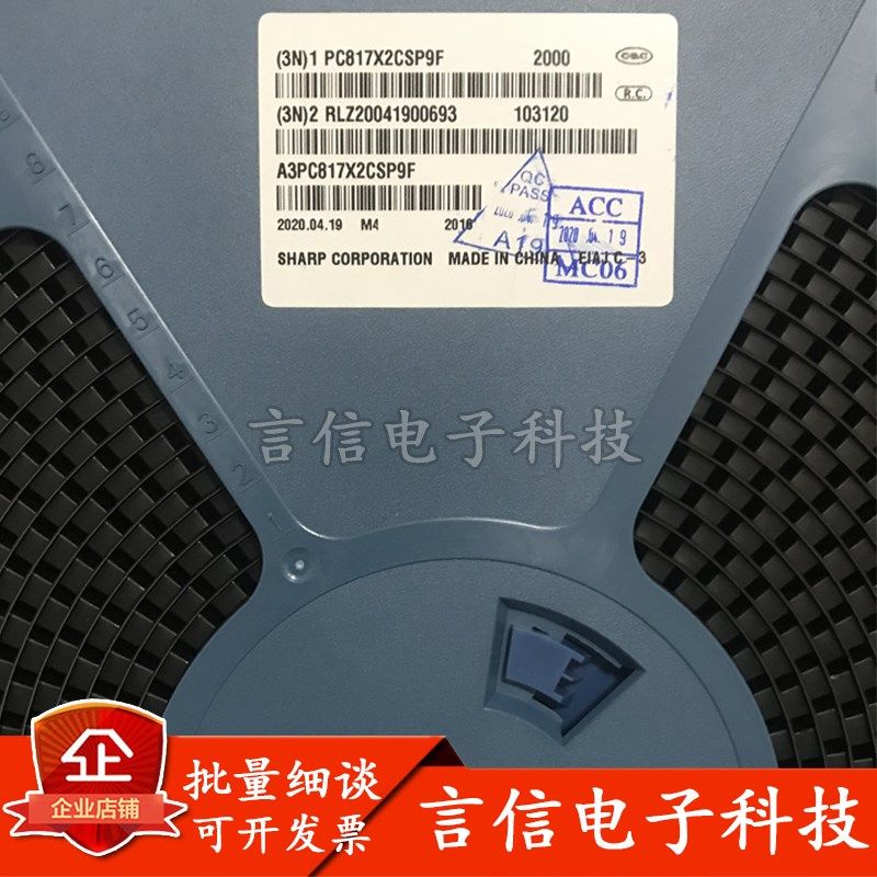 PC817B 全原装夏普 B/C档 单路光耦 PC817 贴片SMD 4脚 50个