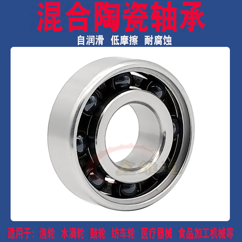 厂家不锈钢混合陶瓷球轴承S 6000 6001 6002 6003 6004 6005 6006