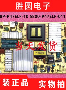 原装创维50E65SG 55E550E电源板5800/168P-P47ELF-10/0120/0110