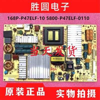 原装创维50E65SG 55E550E电源板5800/168P-P47ELF-10/0120/0110