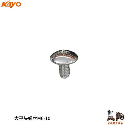 华阳华洋T2T4K2T6K6越野摩托车平叉胶链条导链胶套护链胶螺丝垫片