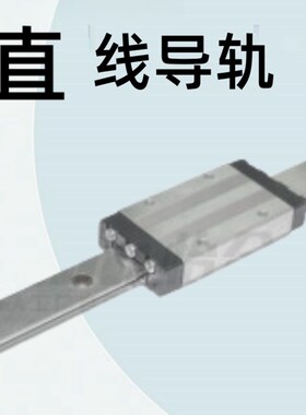 怡合达微型直线导轨 滑块加长型普通级IAF11/12-H8/10/13/16-L40