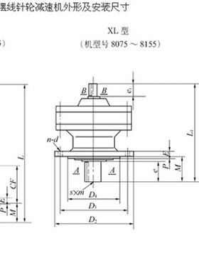 XLD8160XLD8165XLD8170XLD8175XLD8180摆线针轮减速机