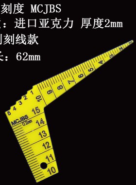 耐磨塑料牛角塞尺1-15mm 整体面差间隙尺K15SG塑料锥形塞尺防划伤