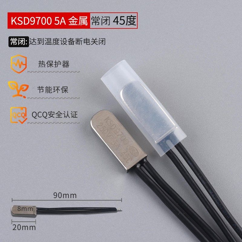 KSD9700温控开关5A温度热保护器 40/45/50/90/100~155度常开常闭,童装/婴儿装/亲子装,儿童装饰手表,淘宝优惠券,粉丝福利购,淘宝优惠卷