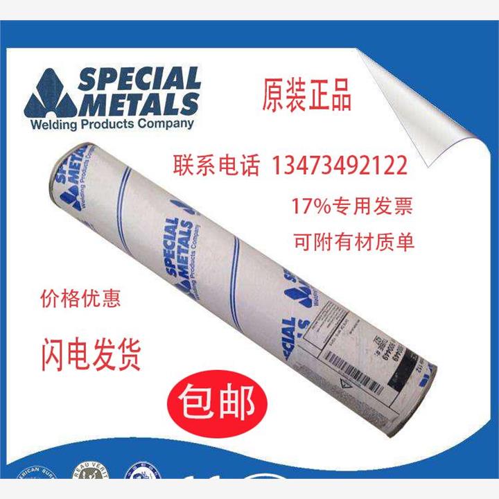 美国SMC超合金INCO-WELD