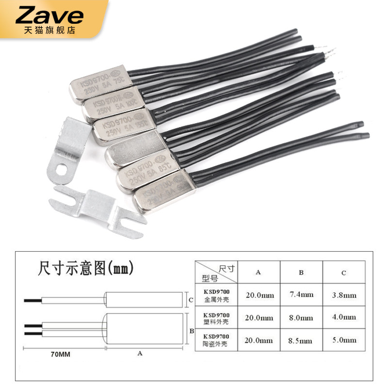 KSD9700温控开关5A温度热保护器 40/45/50/90/100~155度常开常闭,童装/婴儿装/亲子装,儿童装饰手表,淘宝优惠券,粉丝福利购,淘宝优惠卷