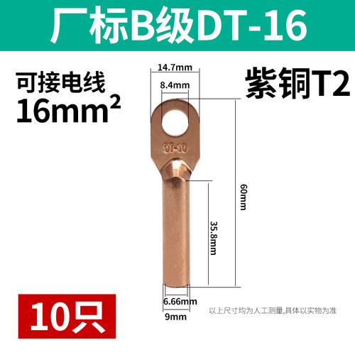 dt接线端子快速冷压接线器快速接头电线线鼻子A级国标电工铜鼻子