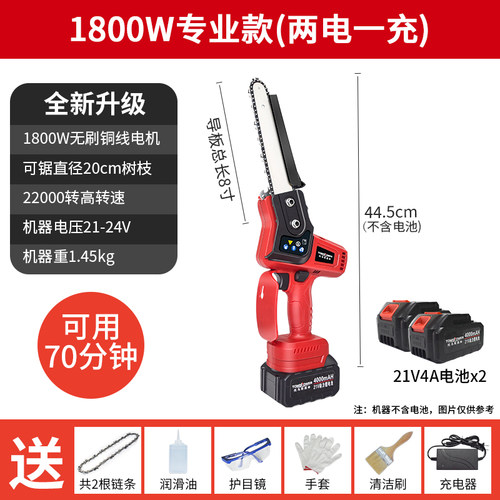 锂电电锯家用锯柴树枝修剪电动高枝锯果园修枝家用小型手持伐木锯