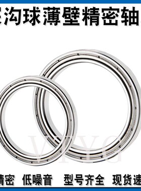 薄壁深沟球轴承6809 6810 6811 6812 6813 6814 6815 6816 6044RS