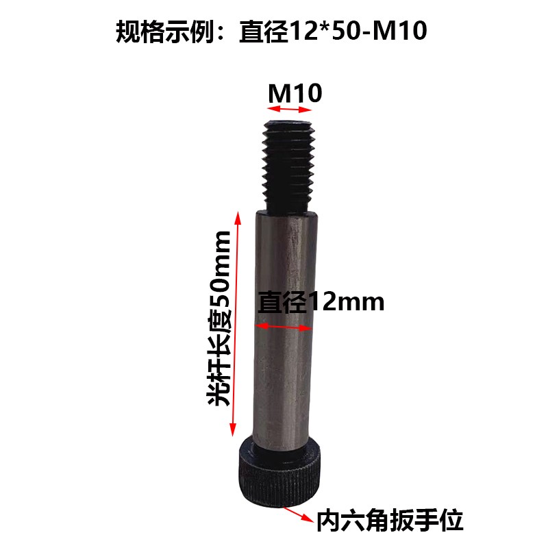 塞打螺丝内六角双头牙轴心限位螺栓B双轴承滚筒轴心定做国标M8M10