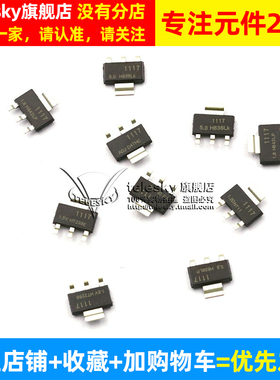 AMS1117-3.3V 1.5/1.8/5.0vADJ稳压asm1117电源ic降压芯片sot-223