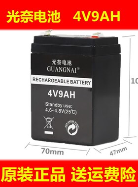 4v9AH电瓶蓄电池代替4v5AH4V6AH 4V7.5AH4V8AH 手电筒钓鱼灯电池