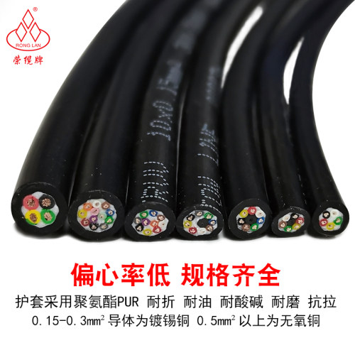 聚氨酯PUR电线TRVV 2-24芯耐弯折耐酸碱机械手臂高柔性拖链电缆线