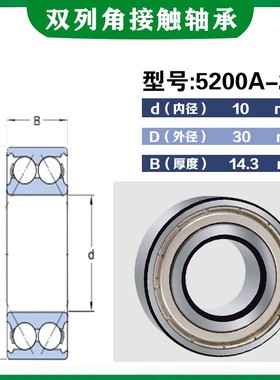 进口NSK双列加厚轴承5200 5201 5202 5203 5204 520R5 5206 2Z 2R