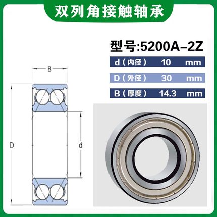 进口NSK双列加厚轴承5200 5201 5202 5203 5204 520R5 5206 2Z 2R