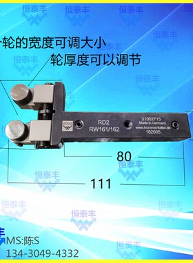 德国刀把 压花轮 双轮RD2 RW161/162=162-16R150606A11原装进口