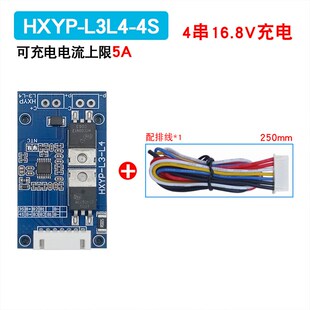 12V24V启动电源充电板3串4串5A充电三元锂电池保护板防过充带温控