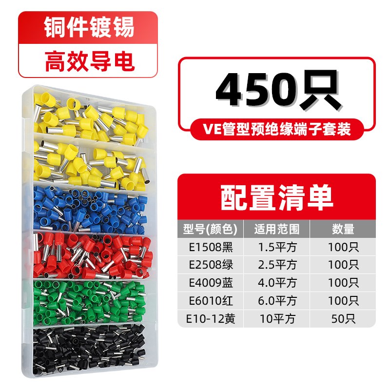 VE管型接线端子冷压端子套装铜接线柱开关面板电线接头收纳盒压线图片
