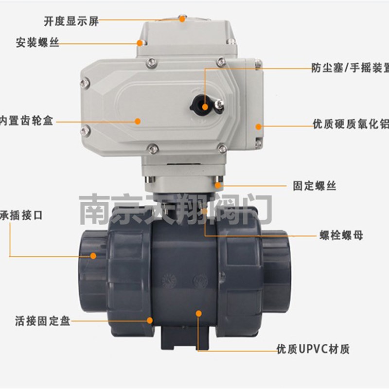 电动PVC球阀Q911F-16S电动塑料UPVC球阀DN15 20 25P 32 40 50-100