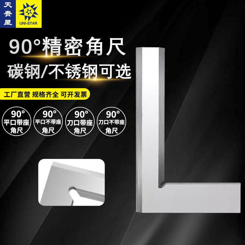刀口角尺90度高精度碳钢不锈钢直角尺刀口型加厚0级1级刀口尺木工