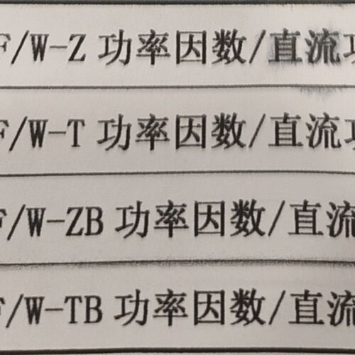 HB404PF/W-Z功率因数/直流功率表HB404PF/W-T功率因数/直流功率表