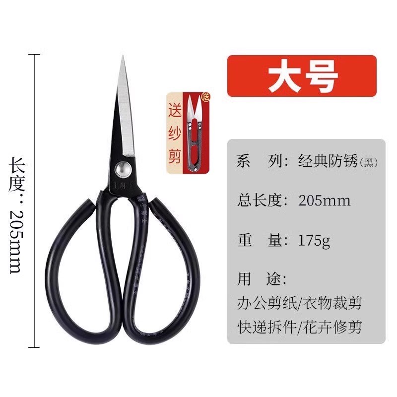 王麻子剪刀家用老式工业缝纫专用大号裁缝剪子剪线裁剪锋利手工图片