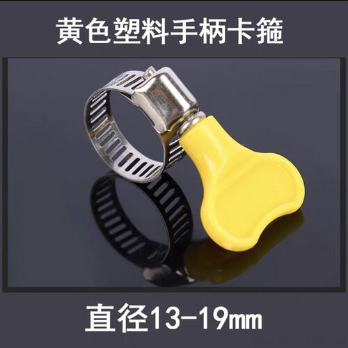 美式半钢带手柄式喉箍抱箍卡箍瓦斯水管夹洗衣机固定手拧式卡扣圈