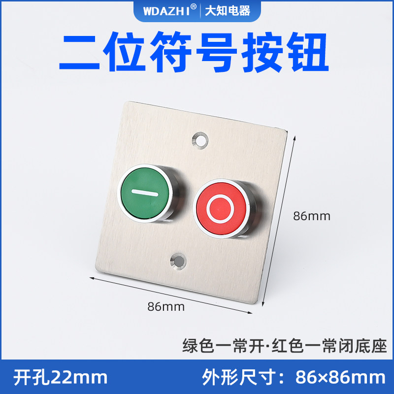按钮开关控制盒86型不锈钢面板防水款墙壁暗装启停电梯控制指令壳,童装/婴儿装/亲子装,儿童装饰手表,淘宝优惠券,粉丝福利购,淘宝优惠卷