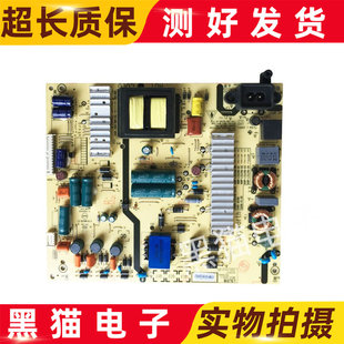 创维55M5E 55V6 55M6 55E6000电源板5800-L5L018-0000/0030/40