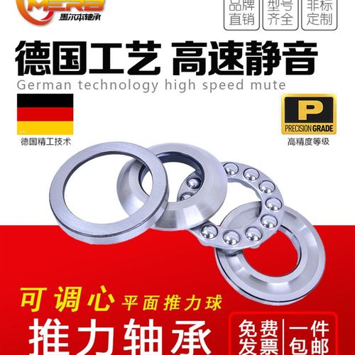 可调心平面轴承53214U 53215U 53216 53217 53218 53219 53220U